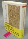 改訂増補　古文解釈のための国文法入門　ちくま学芸文庫