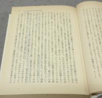 金枝篇　全5巻揃い　岩波文庫　白216-1～5　改版