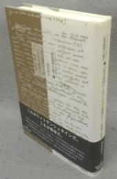 『哲学探究』とはいかなる書物か　理想と哲学　ウィトゲンシュタイン『哲学探究』を読む1