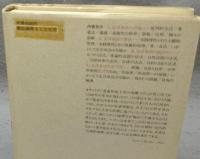 定言命法　カント倫理学研究