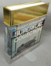 村上隆のスーパーフラット・コレクション