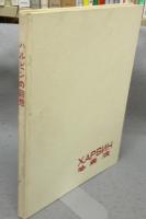 ハルビンの回想