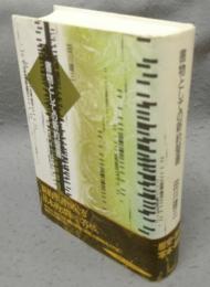 書物としての新約聖書