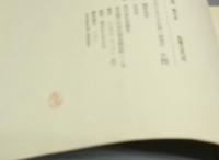 柳原良平　第2　船の本