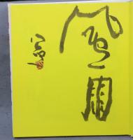 佛典童話三部作　全3巻揃い