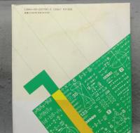 数学読本　全6巻揃い