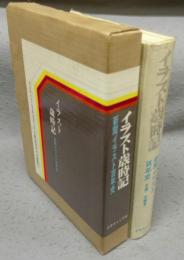 イラスト歳時記　新聞イラスト百年史