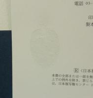 東京大学マグナム望遠鏡物語