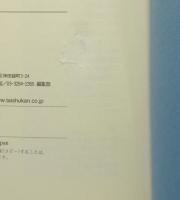 計量言語学入門