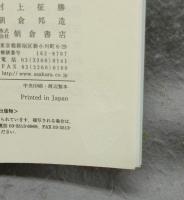 文化を計る　文化計量学序説　シリーズデータの科学5