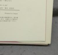 単語と文の構造　現代言語学入門3