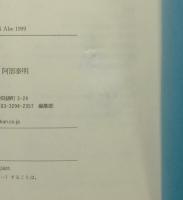 生成言語学入門