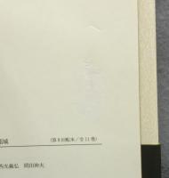 岩波講座　言語の科学　全11巻揃い