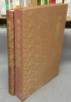 菩提達磨嵩山史蹟大観　復刻版