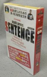 センテンス　SENTENCE: Database of Japanese-English Sentence Equivalents　英語を使う人のための「英和」対訳完全文例　CD-ROM版