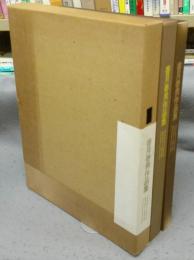 香月泰男作品集