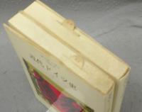 近代ドイツ史　全2巻揃い