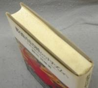 教養市民層からナチズムへ　比較宗教社会史のこころみ