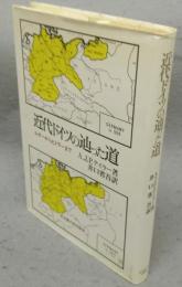 近代ドイツの辿った道　ルターからヒトラーまで