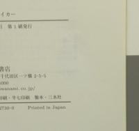 言語のレシピ　多様性にひそむ普遍性をもとめて