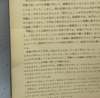 土門拳写真集　るみえちゃんはお父さんが死んだ　続・筑豊のこどもたち
