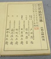 浄瑠璃図絵　乾・坤　全2冊揃い