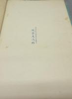 紅楼夢図詠　全4冊揃い