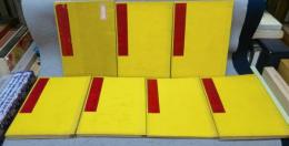 金銀図録　全7巻揃い