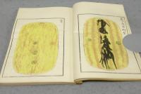 金銀図録　全7巻揃い