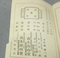 刀剣鑑定秘訣　古刀編・新刀編　全10巻揃い