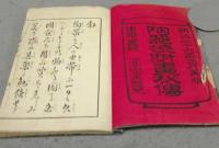 陶器焼附画秘傳