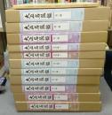 大正名器鑑　全12冊揃い　全9編11冊+補説1冊　復刻版
