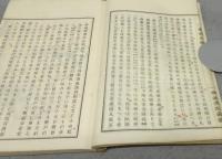歌舞音楽略史　上下2冊揃い