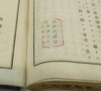 江戸旧事考　全7巻3冊
