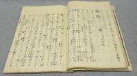 龍背発秘　全2冊