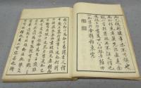 柳庵随筆
