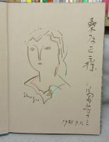 S. Shimada: Essays & Pictures