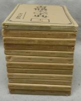 書體大字典　全12巻揃い