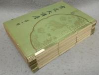 書道大講座　全6巻揃い