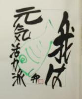 季刊銀花　第37号　特集1：木＝木と人との交情　特集2：小池邦夫の絵手紙文学