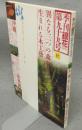 季刊銀花　第99号　特集1：木の國、木の仕事　三つの森から　特集2：紀州・尾州の家　父の贈り物