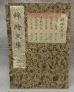 錦絵文庫　全6冊揃い　太閤記英雄伝/誠忠義士伝/近世侠義伝/曽我物語/古今名婦伝/江戸百景