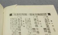 錦絵文庫　全6冊揃い　太閤記英雄伝/誠忠義士伝/近世侠義伝/曽我物語/古今名婦伝/江戸百景