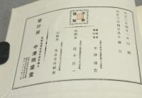 大正絵画大観
