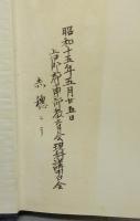 興国漢詩講義