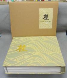 加徳見本帖「桂」　KATOKU　COLLECTION