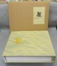 加徳見本帖「桂」　KATOKU　COLLECTION