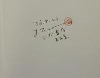 日本の紋章