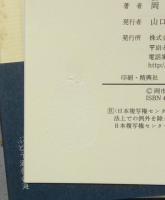 ぶどう酒色の海　西洋古典小論集