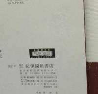 認知言語学のための14章